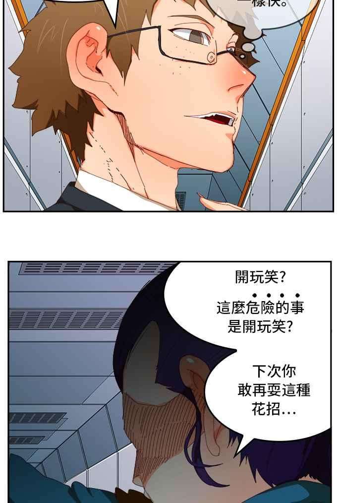高校之神第6部 RE：与神对决 第358话