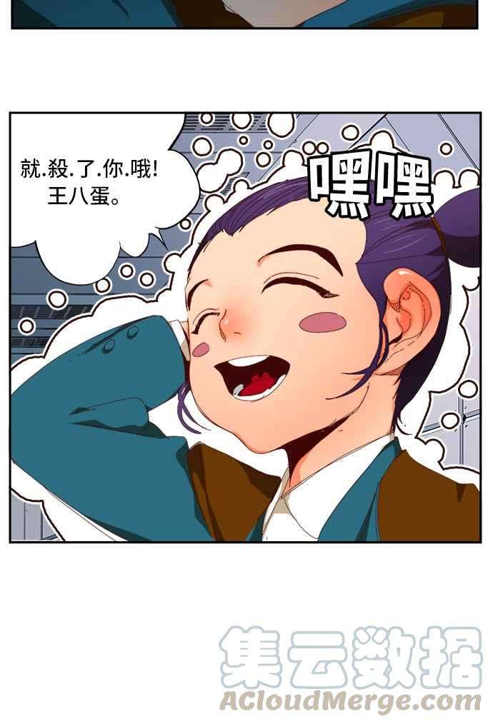 高校之神第6部 RE：与神对决 第358话