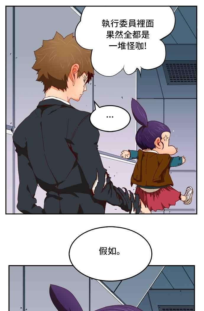 高校之神第6部 RE：与神对决 第358话