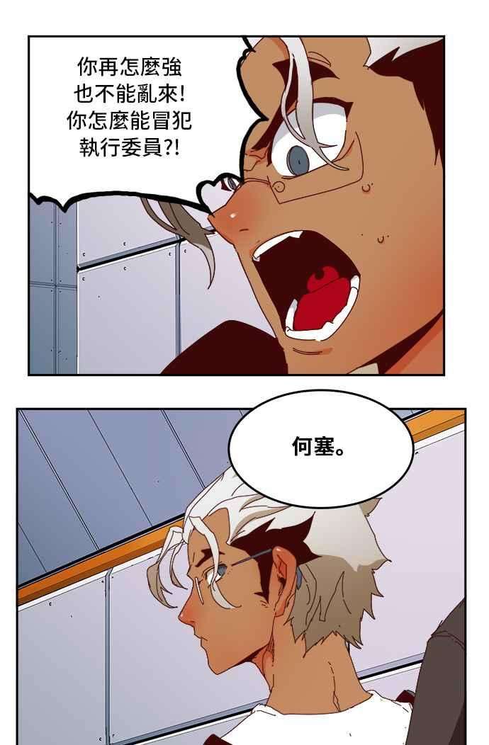 高校之神第6部 RE：与神对决 第358话