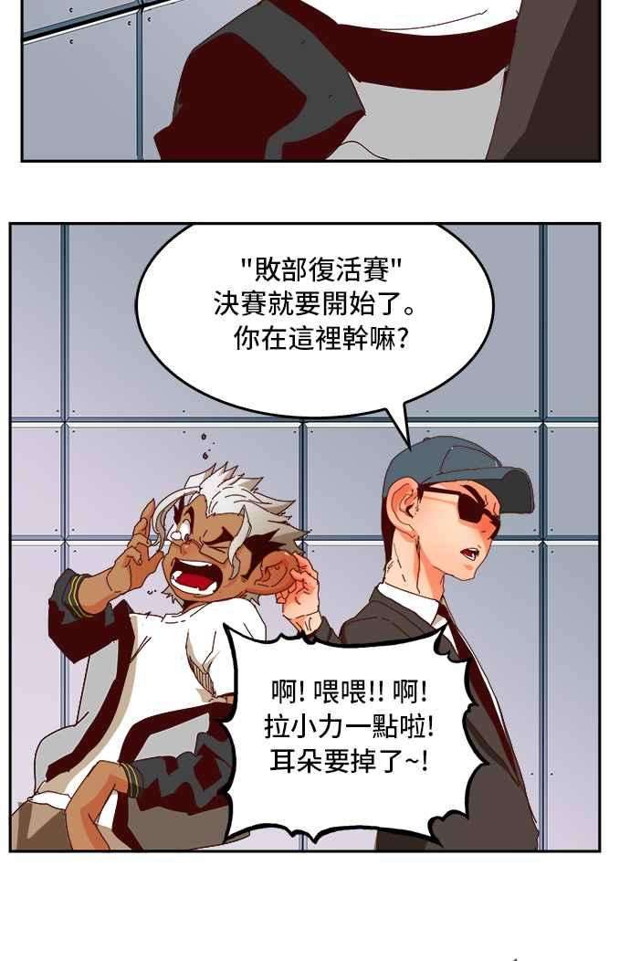 高校之神第6部 RE：与神对决 第358话