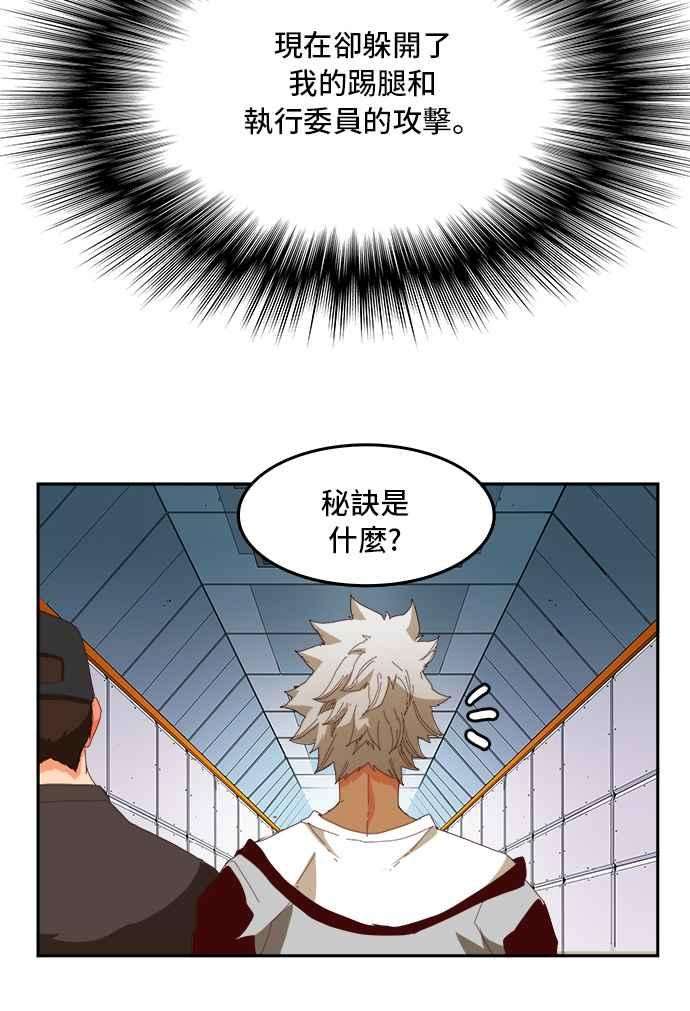 高校之神第6部 RE：与神对决 第358话