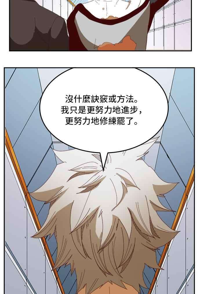 高校之神第6部 RE：与神对决 第358话