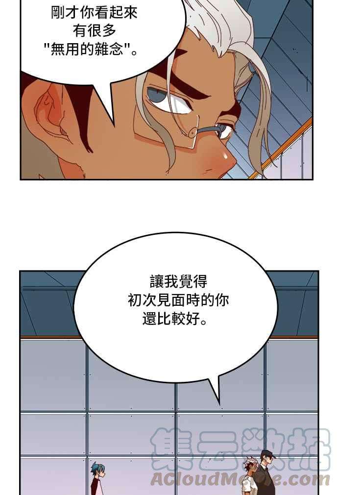 高校之神第6部 RE：与神对决 第358话
