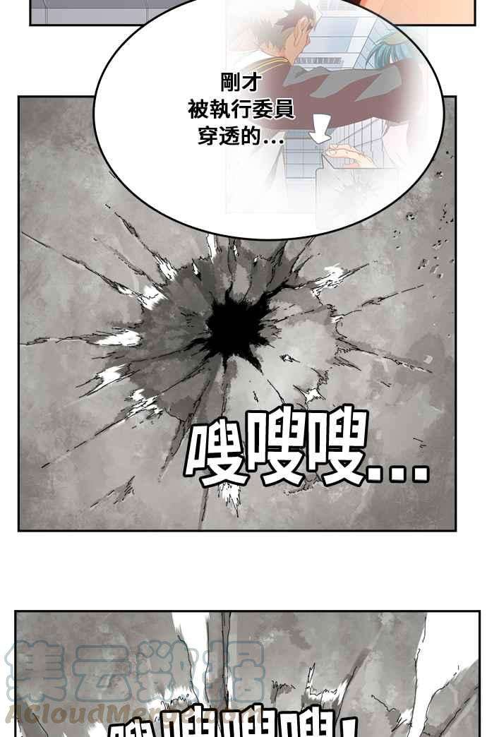 高校之神第6部 RE：与神对决 第358话