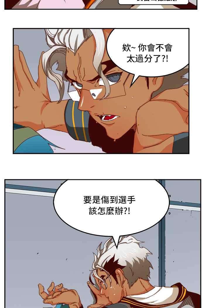 高校之神第6部 RE：与神对决 第358话