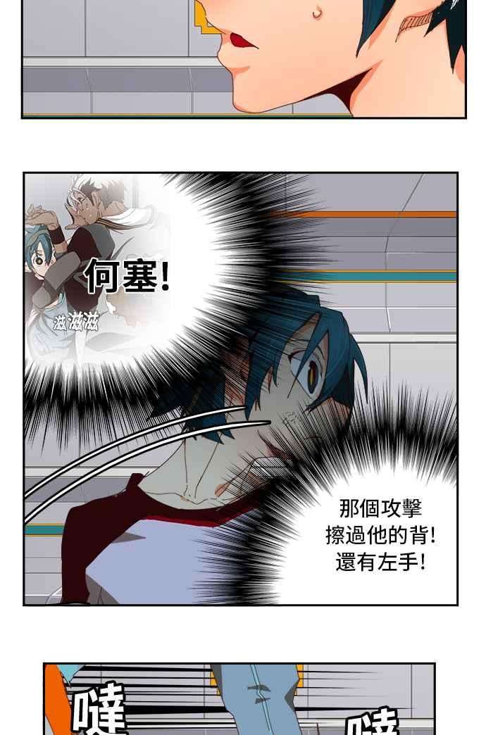 高校之神第6部 RE：与神对决 第358话