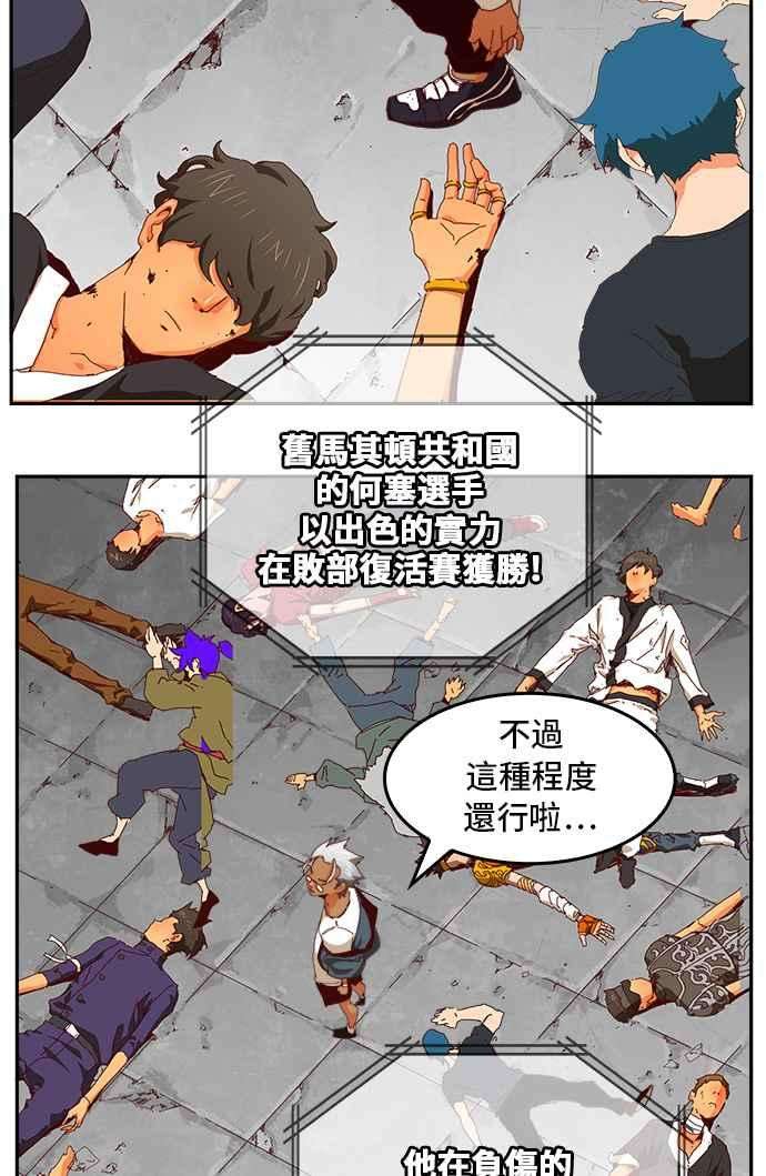 高校之神第6部 RE：与神对决 第358话