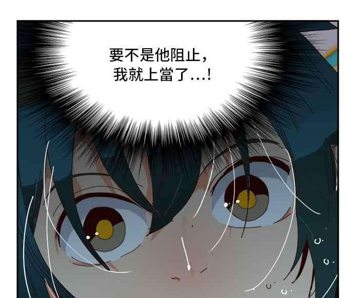 高校之神第6部 RE：与神对决 第358话