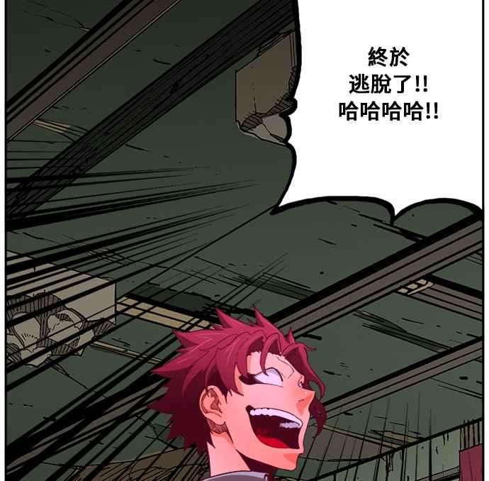 高校之神第6部 RE：与神对决 第358话