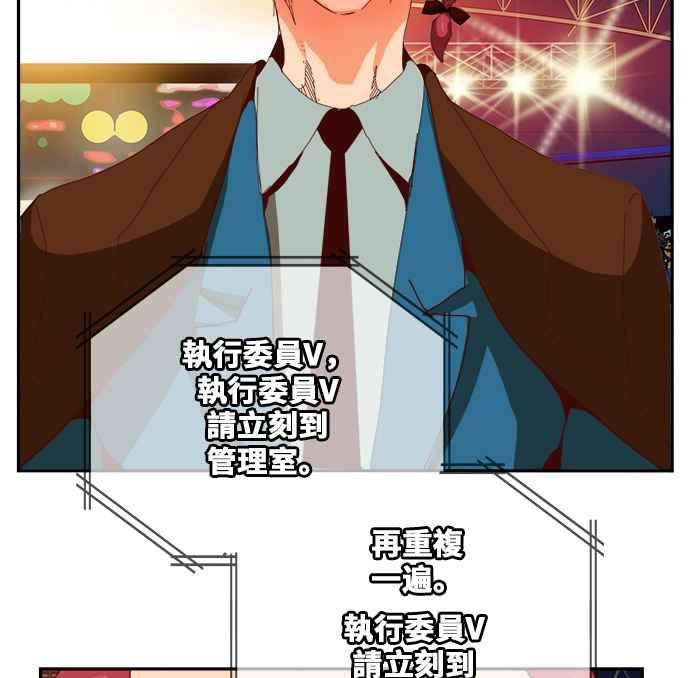 高校之神第6部 RE：与神对决 第358话