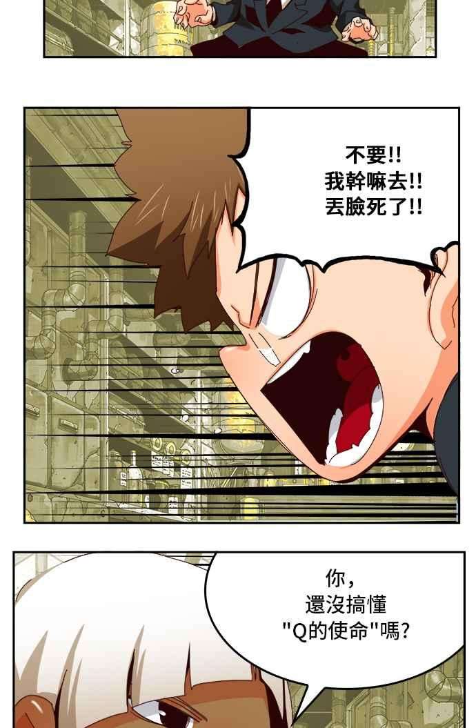 高校之神第6部 RE：与神对决 第359话