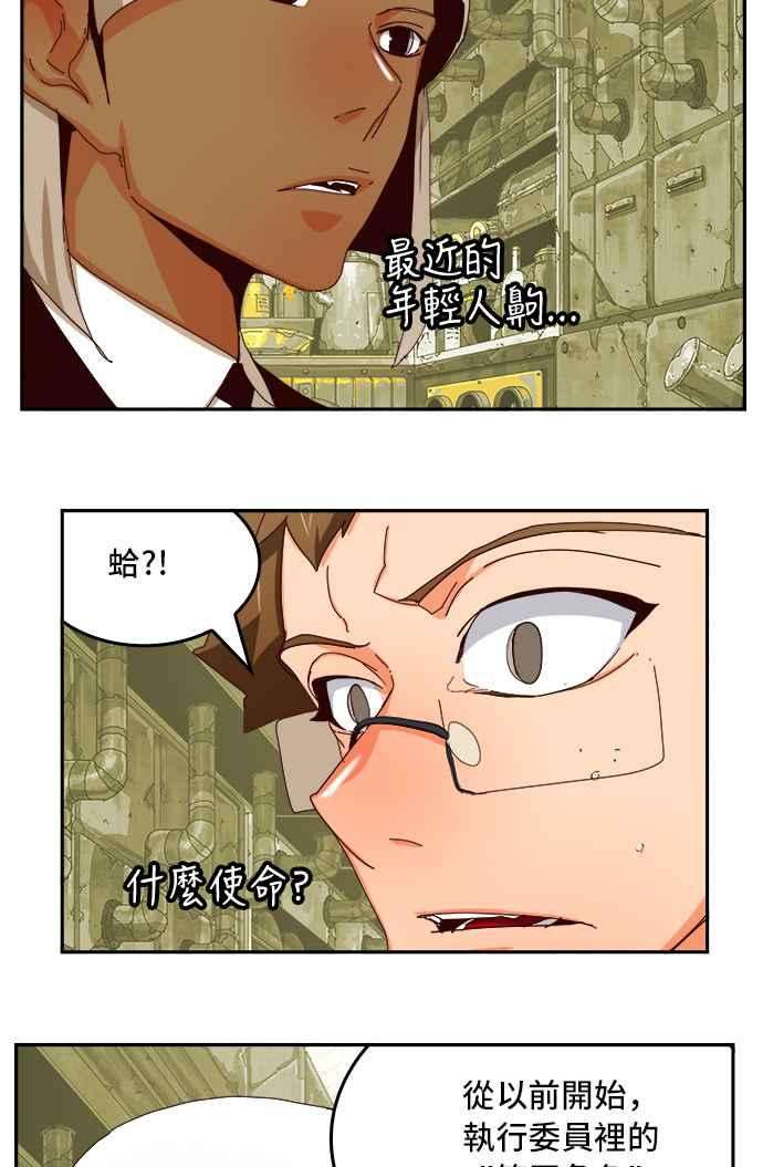 高校之神第6部 RE：与神对决 第359话