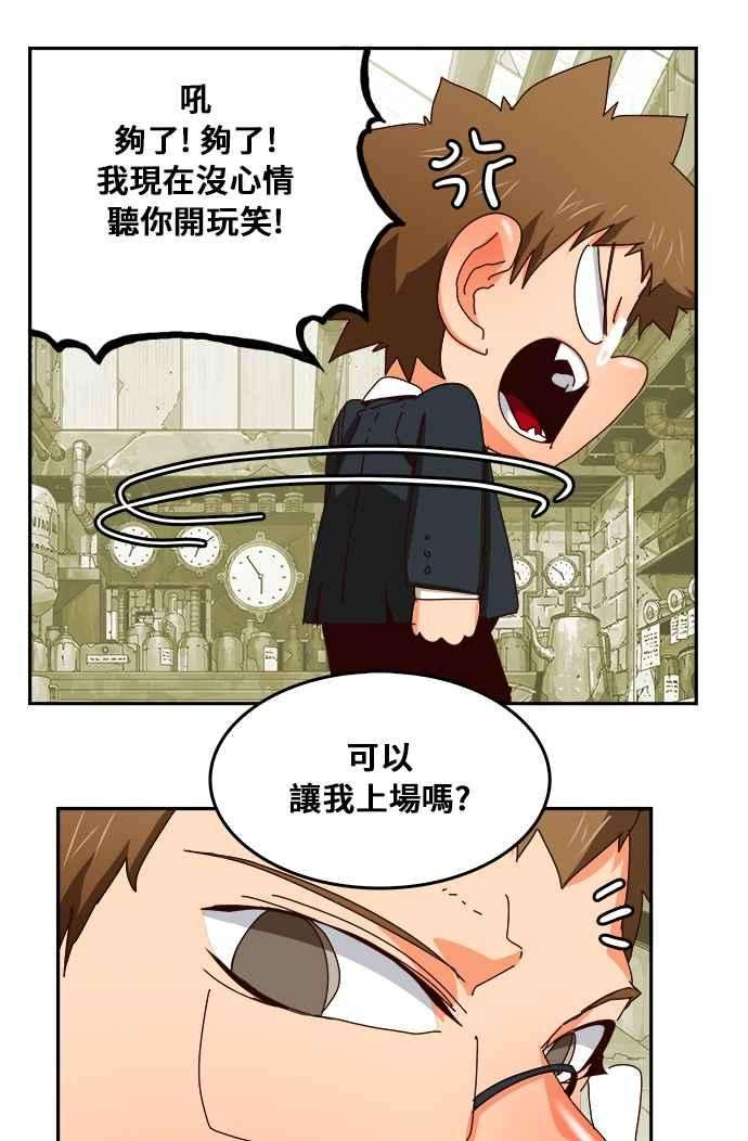 高校之神第6部 RE：与神对决 第359话