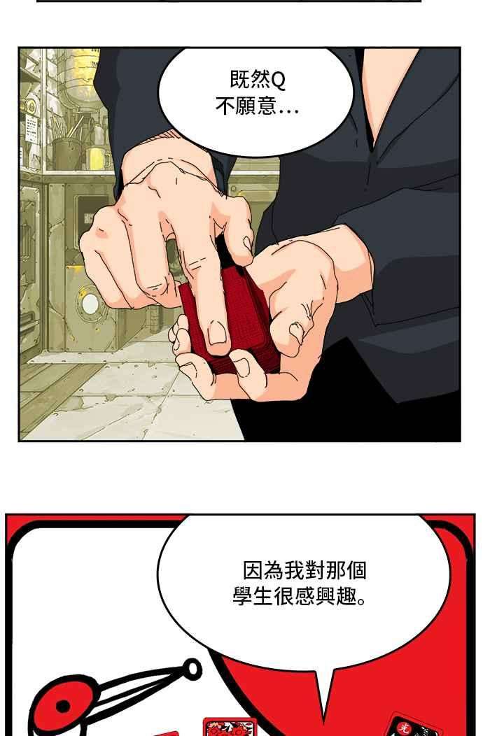 高校之神第6部 RE：与神对决 第359话