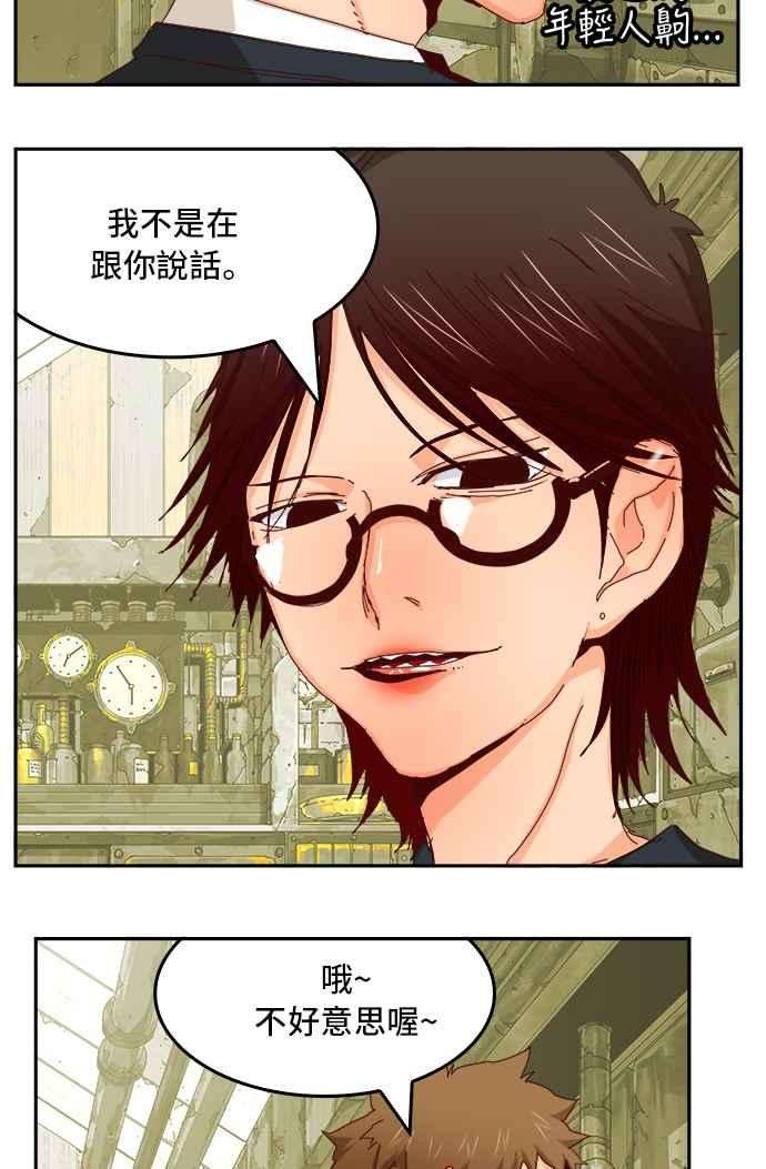 高校之神第6部 RE：与神对决 第359话