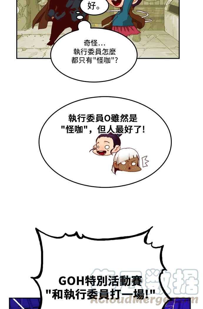 高校之神第6部 RE：与神对决 第359话