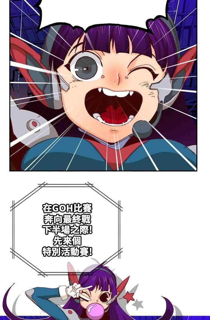 高校之神第6部 RE：与神对决 第359话