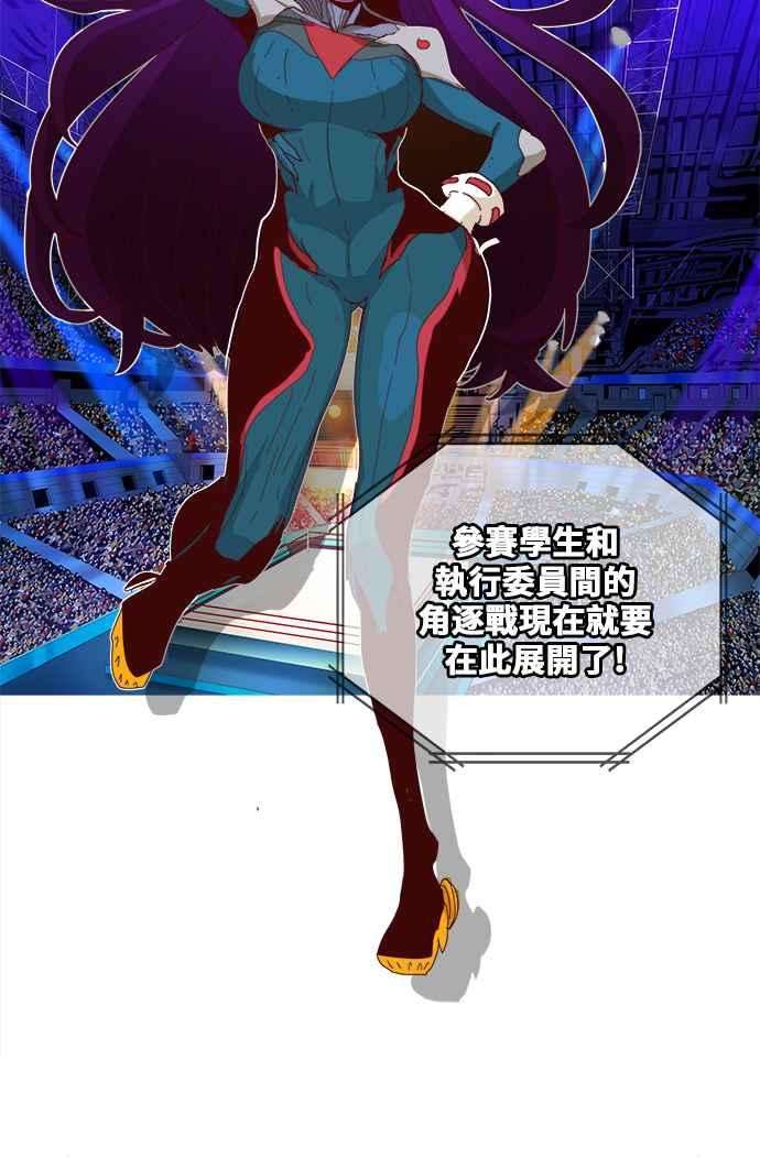 高校之神第6部 RE：与神对决 第359话