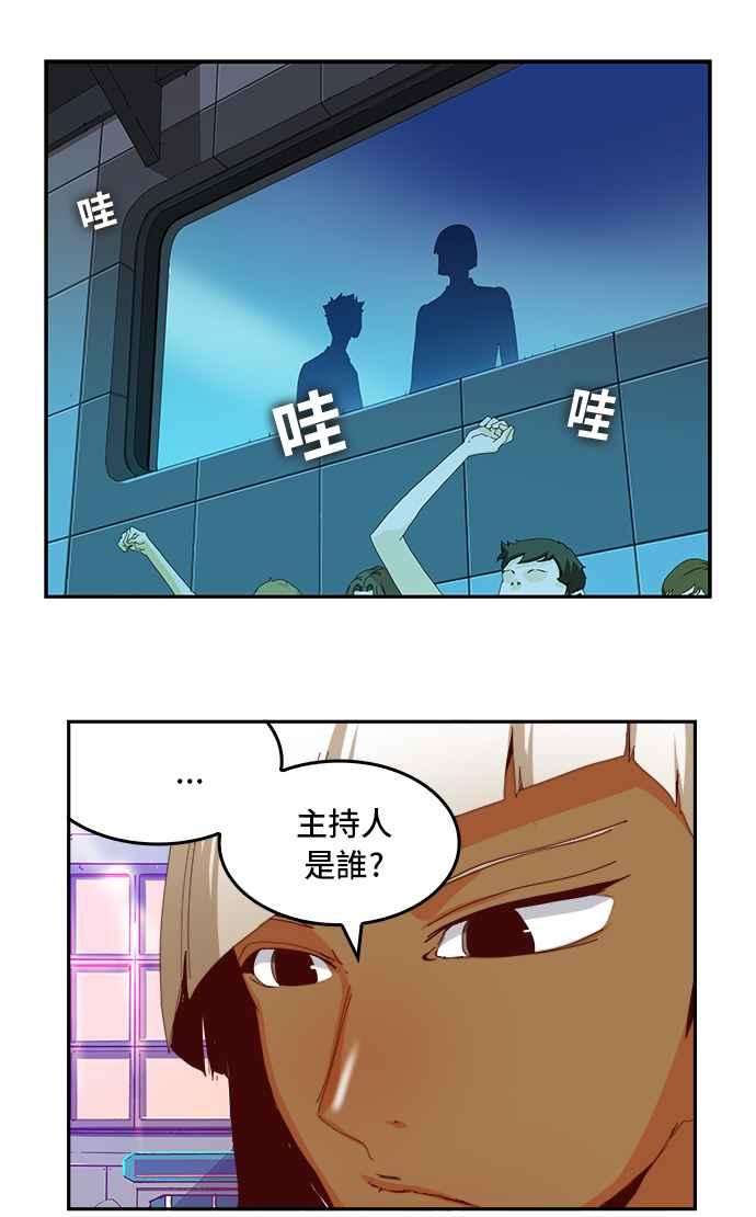 高校之神第6部 RE：与神对决 第359话