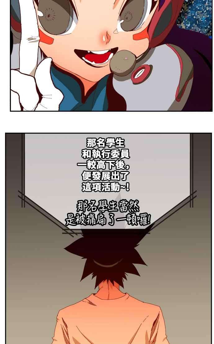 高校之神第6部 RE：与神对决 第359话
