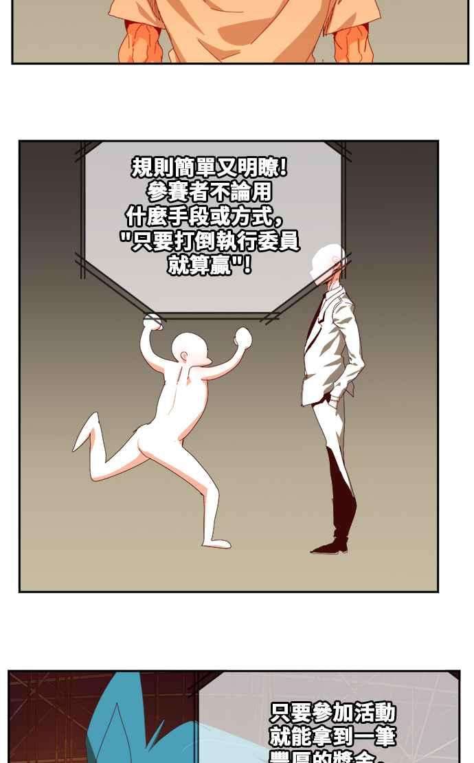 高校之神第6部 RE：与神对决 第359话