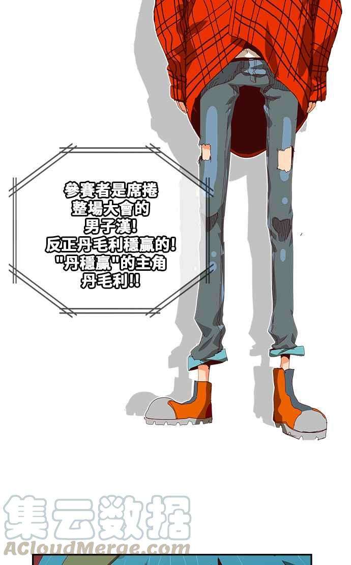 高校之神第6部 RE：与神对决 第359话