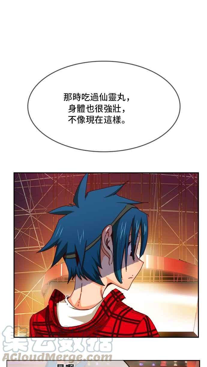 高校之神第6部 RE：与神对决 第359话