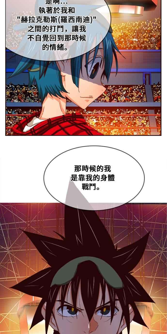 高校之神第6部 RE：与神对决 第359话