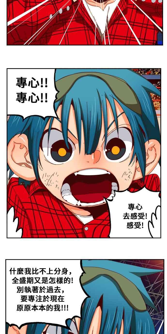 高校之神第6部 RE：与神对决 第359话