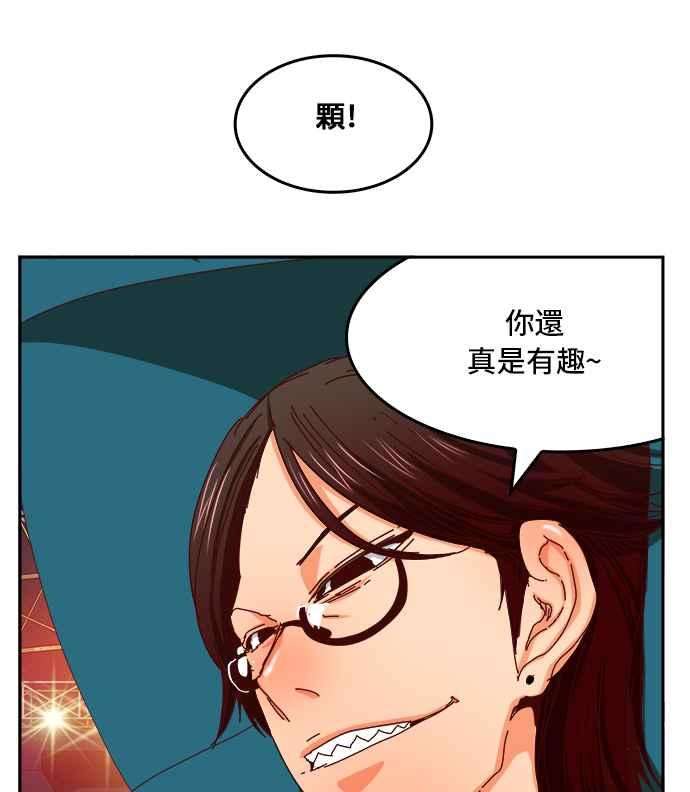 高校之神第6部 RE：与神对决 第359话