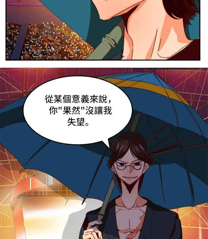 高校之神第6部 RE：与神对决 第359话