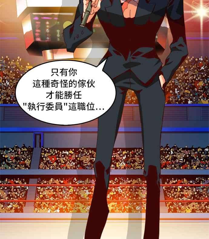 高校之神第6部 RE：与神对决 第359话