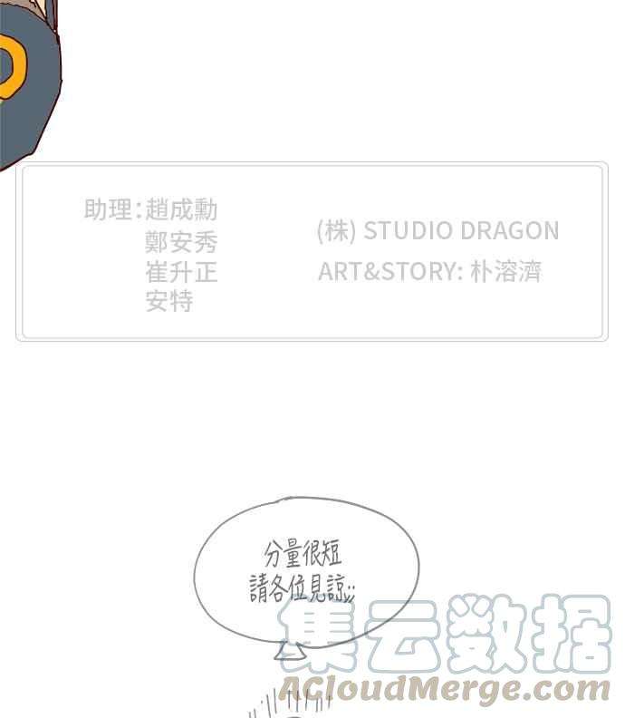 高校之神第6部 RE：与神对决 第359话