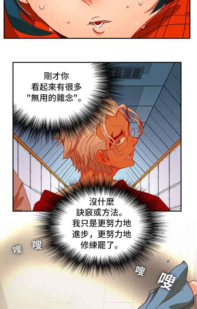 高校之神第6部 RE：与神对决 第359话