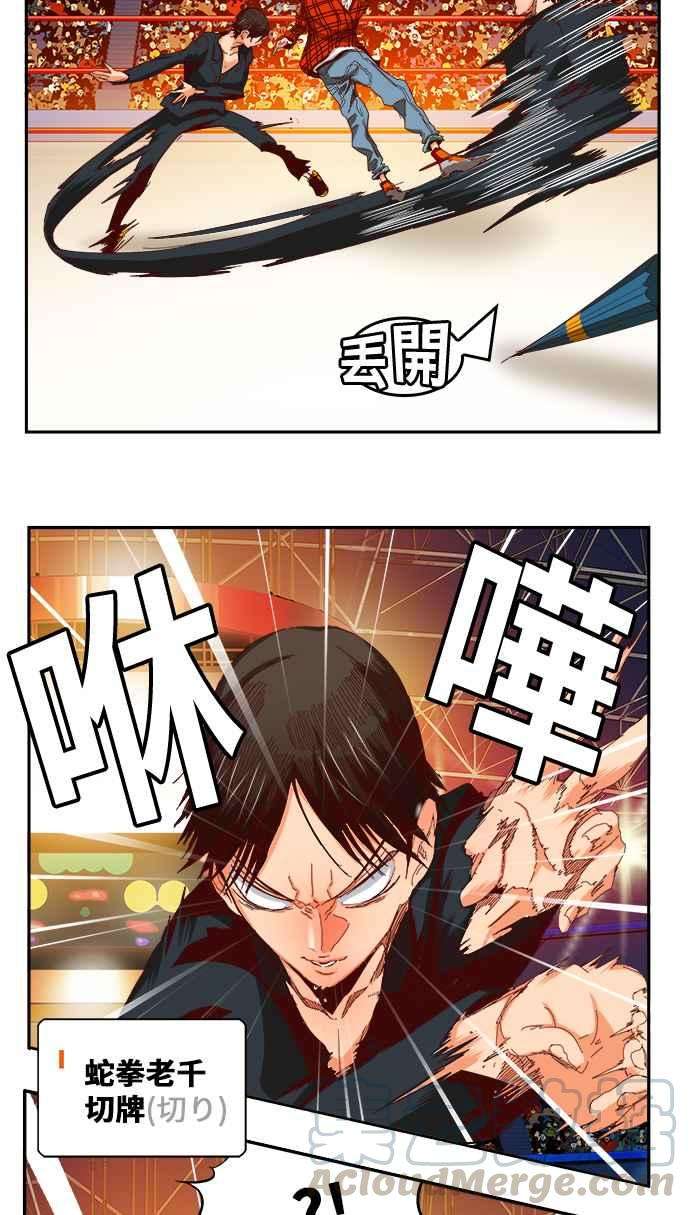 高校之神第6部 RE：与神对决 第360话