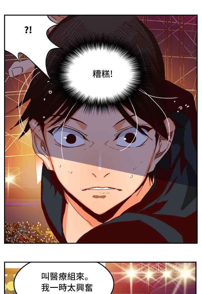 高校之神第6部 RE：与神对决 第360话