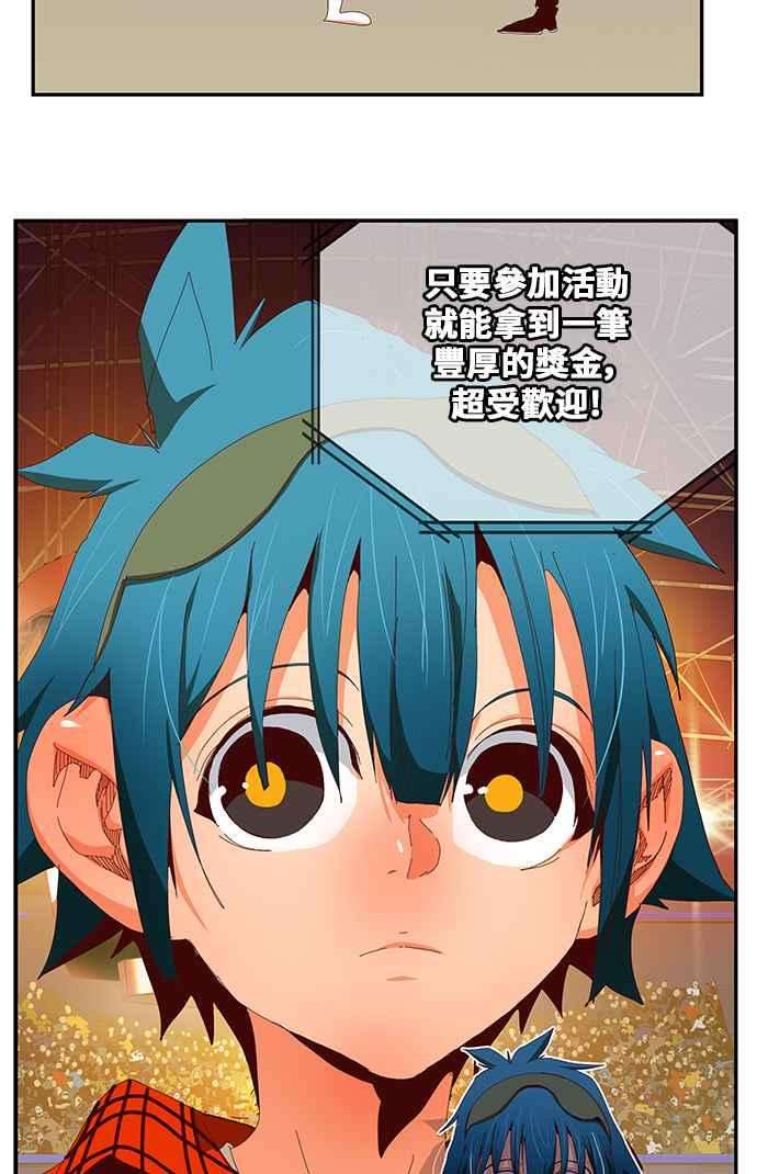 高校之神第6部 RE：与神对决 第360话
