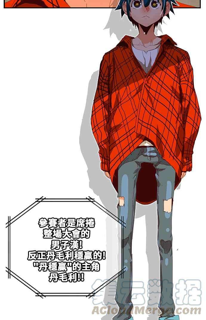高校之神第6部 RE：与神对决 第360话