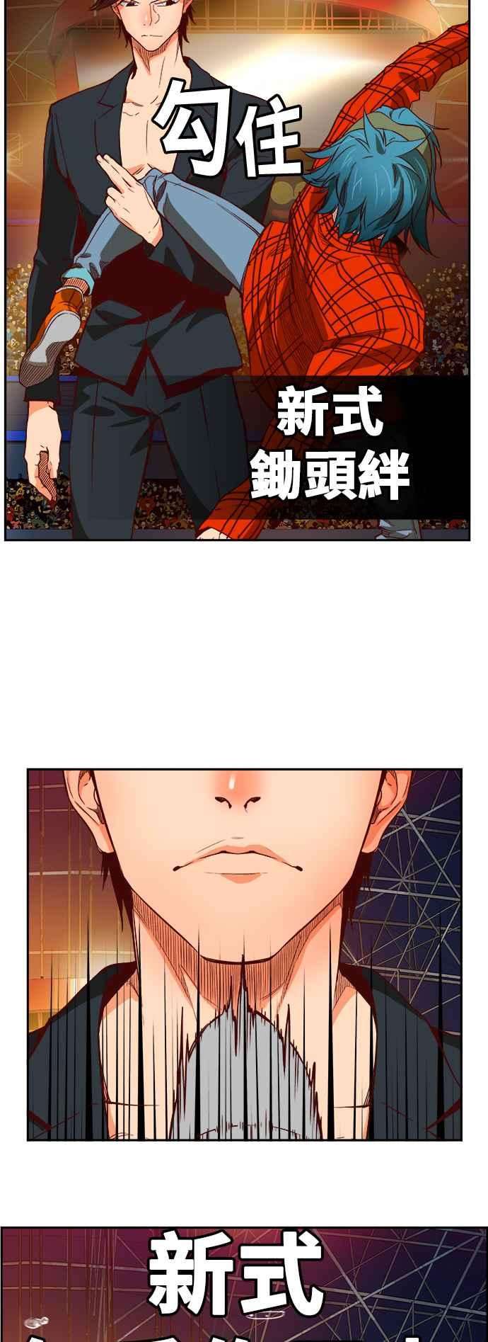 高校之神第6部 RE：与神对决 第360话