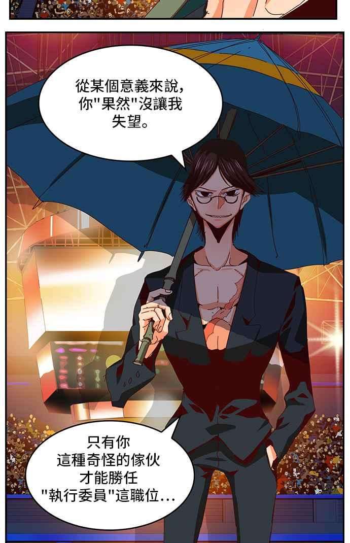 高校之神第6部 RE：与神对决 第360话