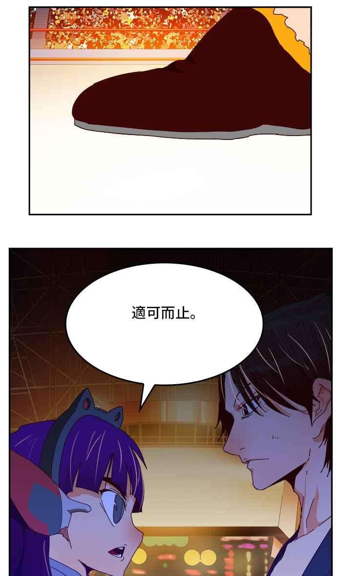 高校之神第6部 RE：与神对决 第360话