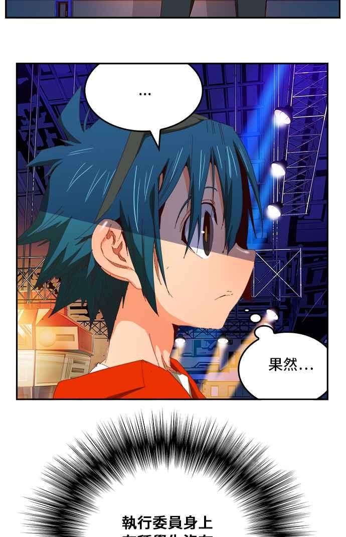 高校之神第6部 RE：与神对决 第360话