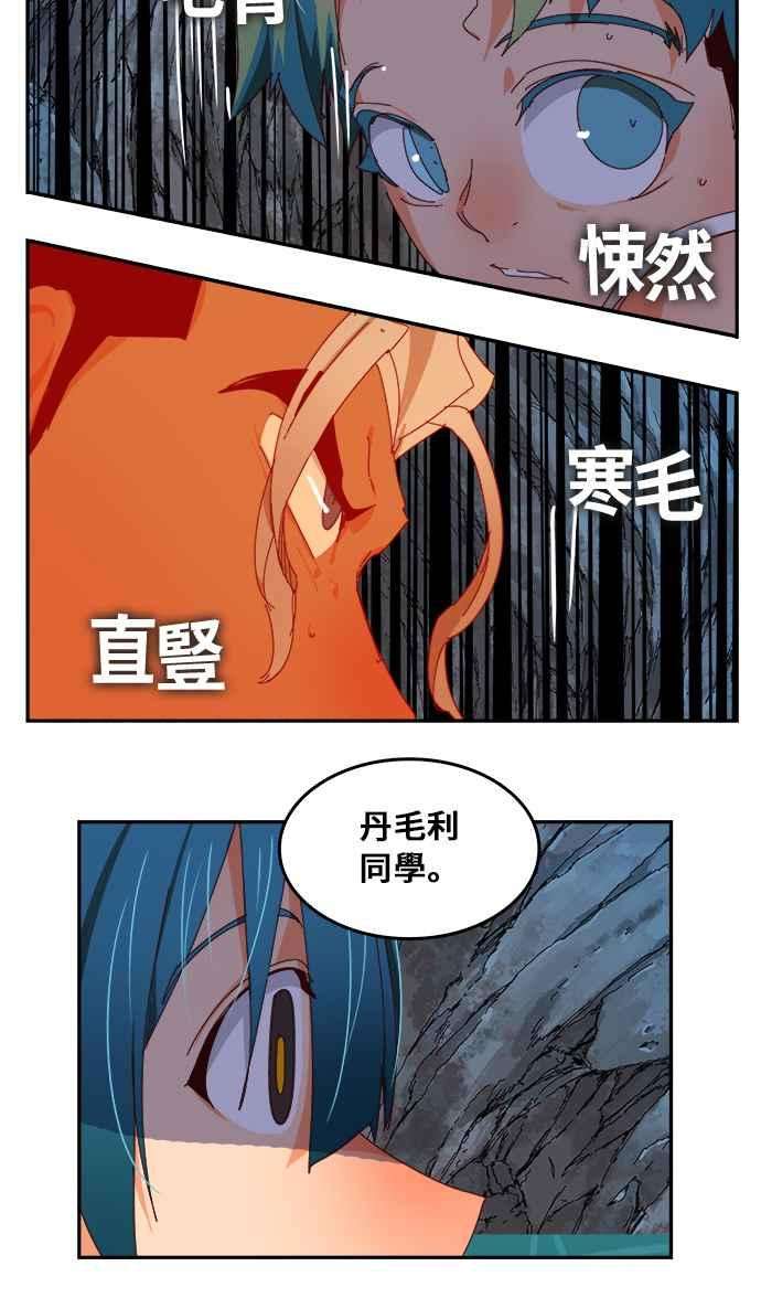 高校之神第6部 RE：与神对决 第360话