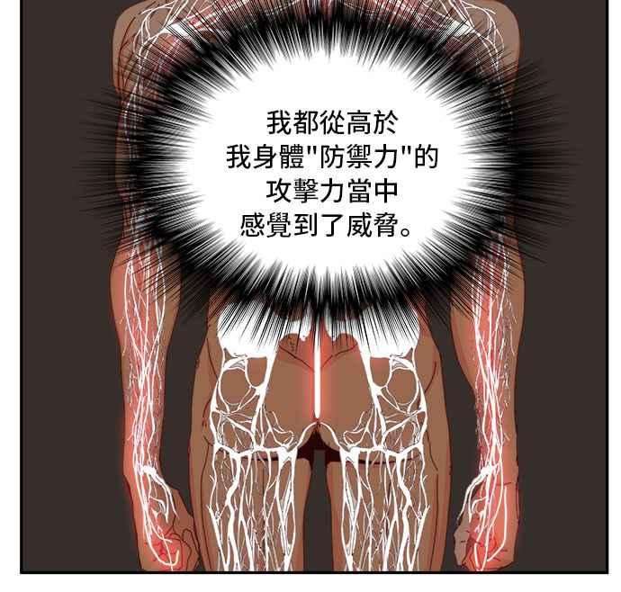高校之神第6部 RE：与神对决 第360话