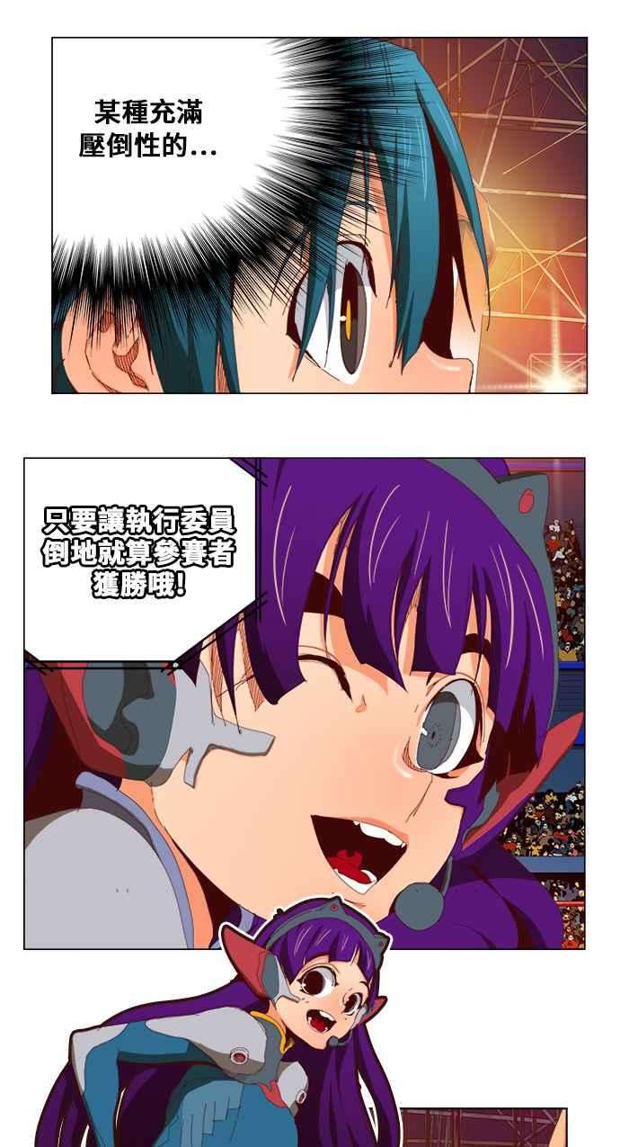 高校之神第6部 RE：与神对决 第360话