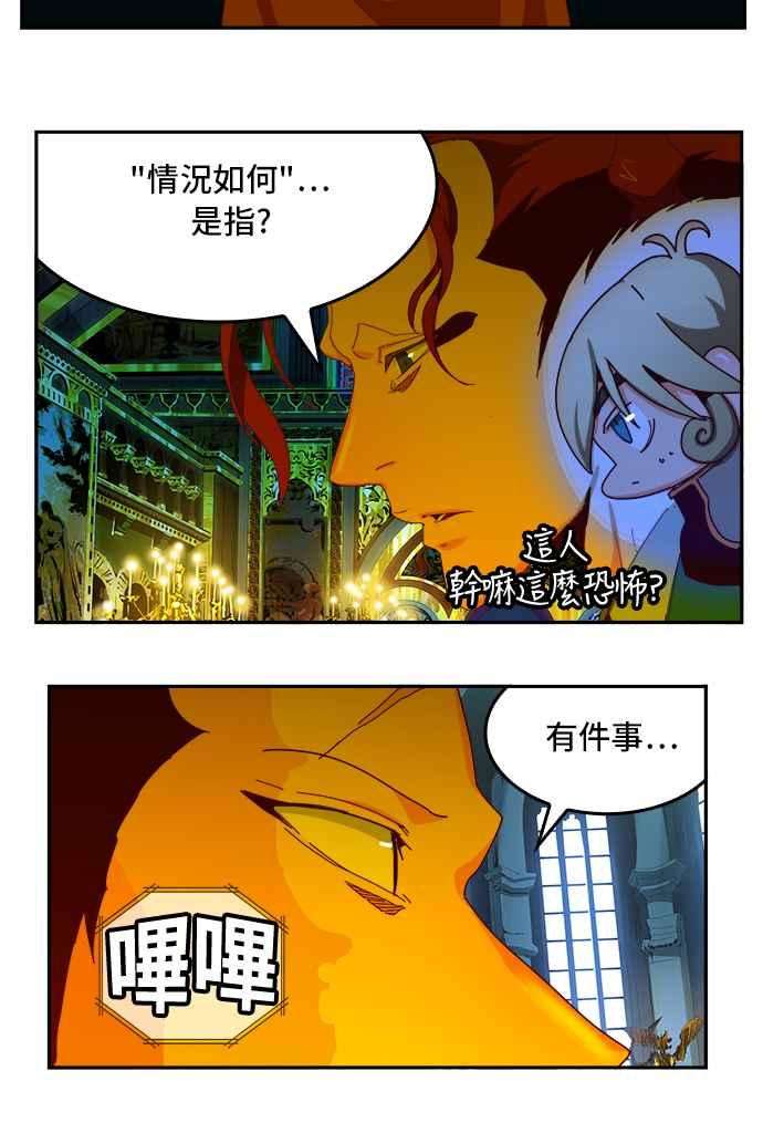 高校之神第6部 RE：与神对决 第361话