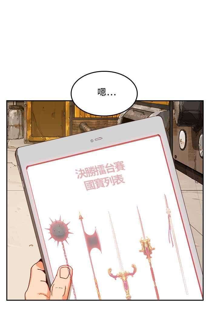 高校之神第6部 RE：与神对决 第361话