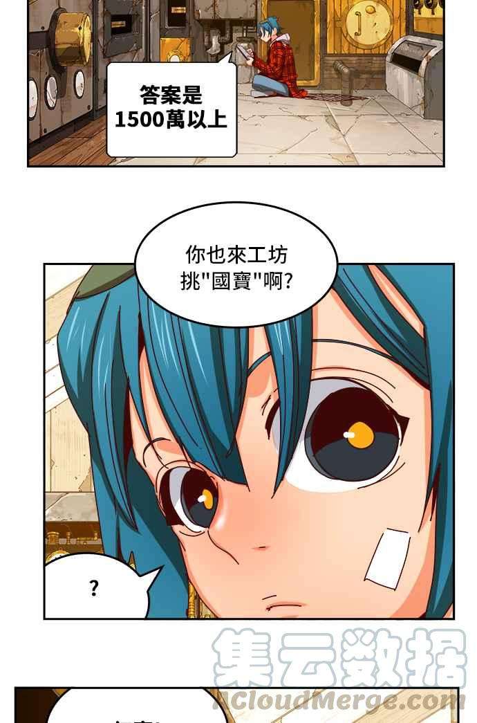 高校之神第6部 RE：与神对决 第361话