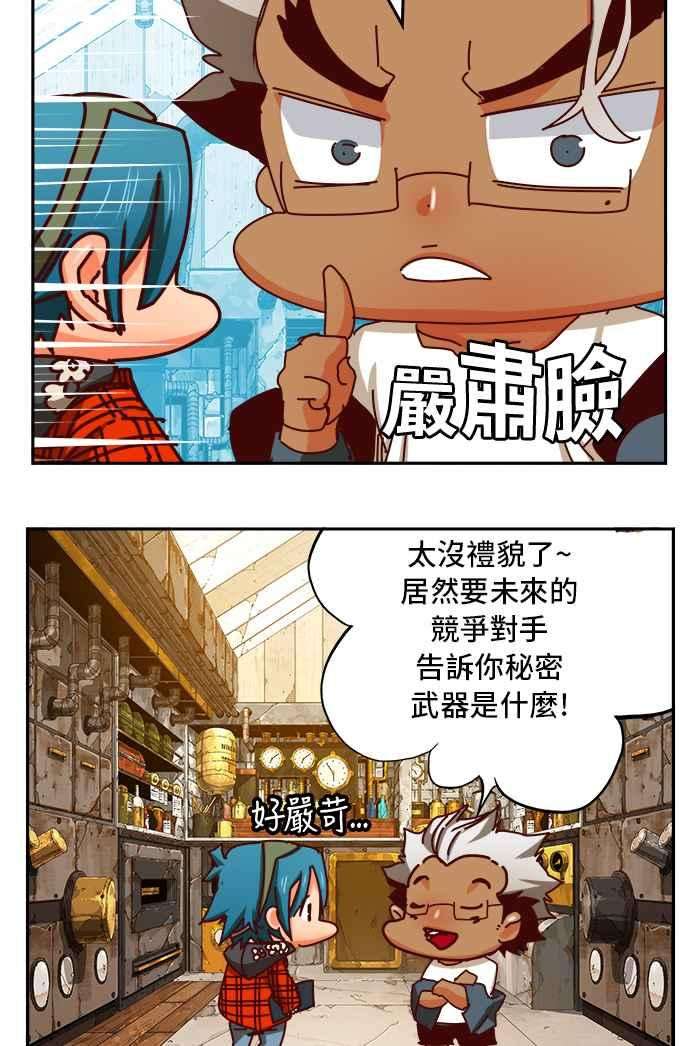 高校之神第6部 RE：与神对决 第361话